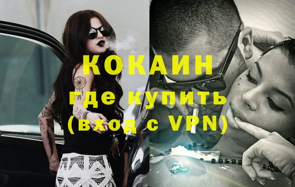 кокаин премиум Армянск
